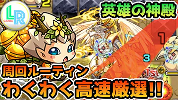モンスト 神殿 簡単