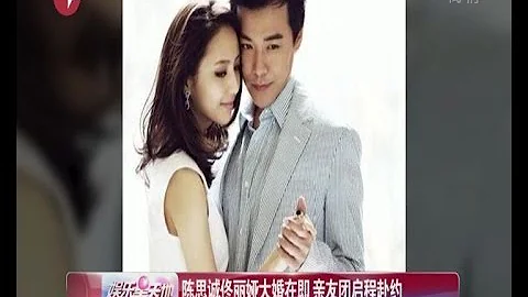 陳思誠佟麗婭大婚在即  親友團張曉龍郭京飛董璇高雲翔等啟程赴約 - 天天要聞