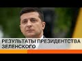 Зеленский уже думает о втором сроке? — ICTV