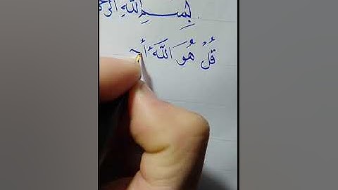خط النسخ  سورة الاخلاص