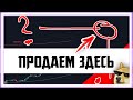 🔥 Я УЗНАЛ, ГДЕ И КОГДА БУДЕТ ПИК | Биткоин Прогноз Крипто Новости | Bitcoin BTC заработать 2020 ETH