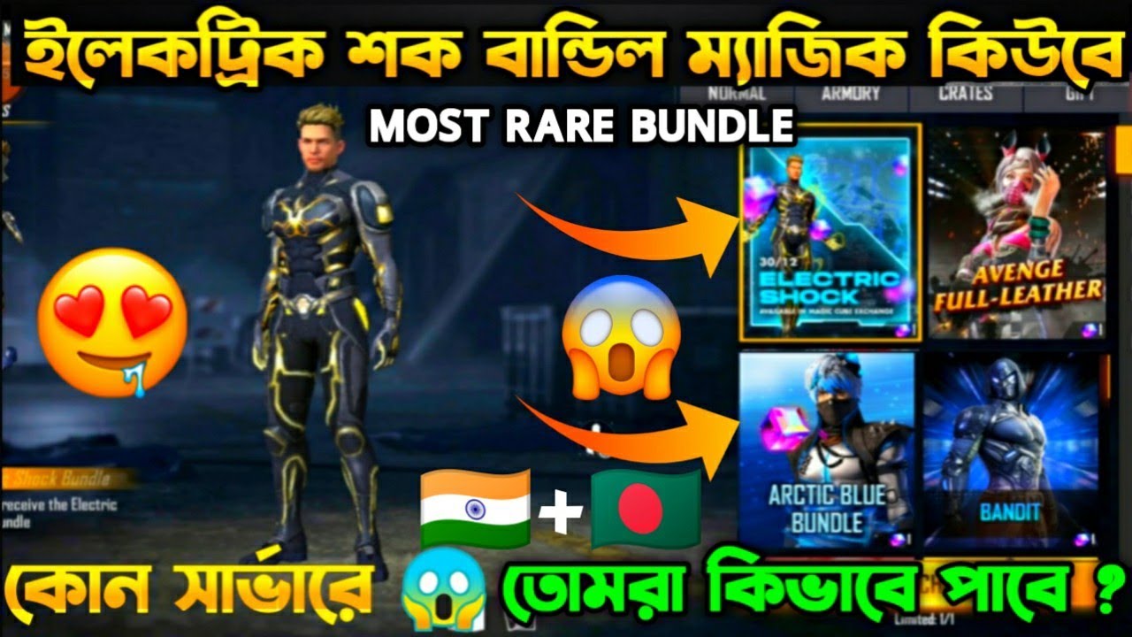 Electric shock bundle return magic cube store |next magic cube bundle | free fire new event |