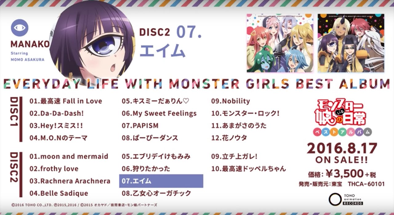 Crunchyroll Monster Girls Rock Out In Everyday Life With Monster Girls Best Album
