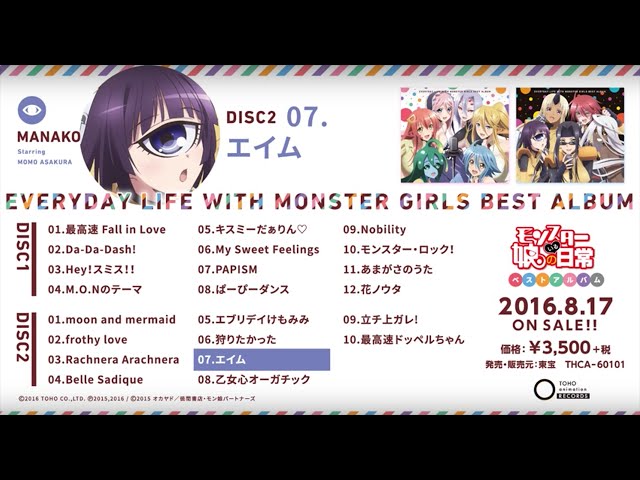 購入しない方いいね✖︎ モンスター娘のいる日常 メロ役 山崎