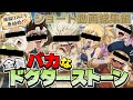 【Dr.STONE】仮免に落ちた龍水、やる気のないゼノ、その他総集編。