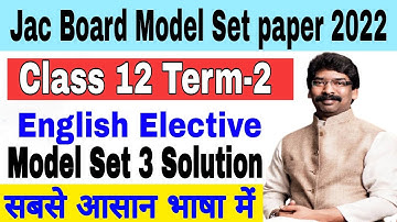 Jac Board class 12 Term 2 English Elective model set solution 2022