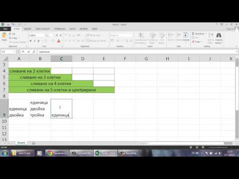 Excel 2013 - урок3