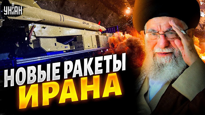 ЯДЕРНЫЕ РАКЕТЫ Ирана в деле! Орешник Тегерана РАЗВАЛИЛСЯ: честный обзор на Kheibar | АРСЕНАЛ