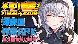 【ARK】新しいMOD導入？！つよつよメモリになったし早速やらねばッ！【白銀ノエル/ホロライブ】