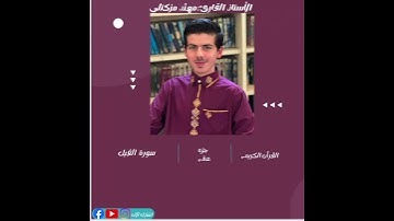ديني يقيني سورة الفيل