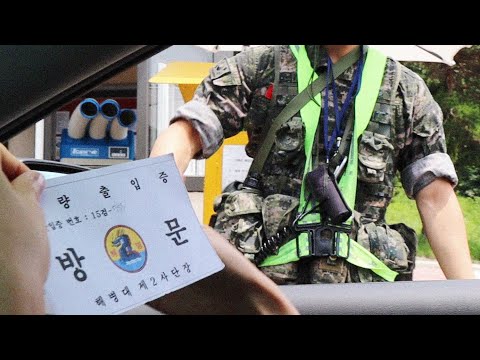 [교동도] 민간인 통제섬