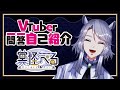 【自己紹介】Vtuber一問一答自己紹介 / 冥怪ぺる🐙🎨【クリエイターVtuber】