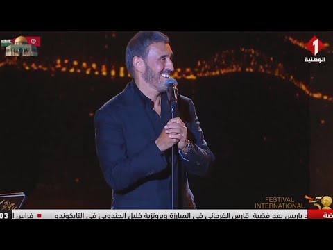 كاظم الساهر يا قلب مهرجان قرطاج 2024        2024