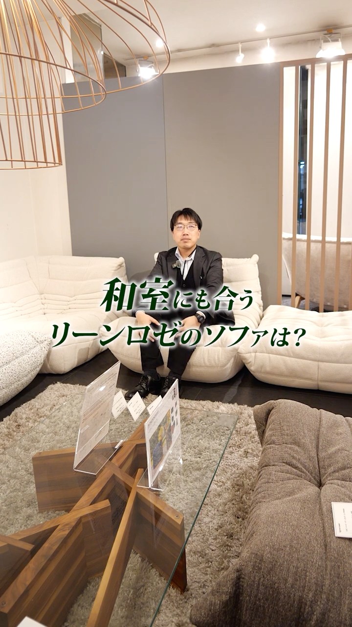 和室にも合うめずらしいソファです！ NOYES 国産ソファブランド | ソファのプロが厳選した和室に合うソファ10選 コーナーソファ