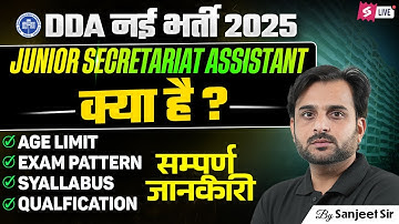DDA Junior Secretariat Assistant 2025 | DDA JSA Age Limit, Exam Pattern, Syllabus | Complete Details