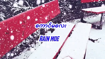 ကောင်မလေး/kaung ma lay- Rain moe myanmar love song lyrics