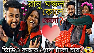 Ranu mandal New Viral video || রানু মণ্ডল || bengali comedy vlog video || swag boy sumon