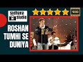 Roshan tumhi se duniya  superhit evergreen classic hindi song   sadhana studio