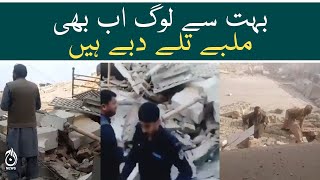 Peshawar incident: People are still stuck under the rubble - Aaj News