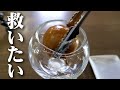 カルヴァドスの中のリンゴを使ってカクテルとレバーパテを作る【破裂注意】