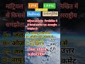 ozone. #viral #motivation #upsiupdate #upsc #sscgk #ias #uppsc #upsssc #uppolice #railway #all
