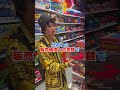 海外旅行が無料で行ける方法知ってた？？#せどり王子 #ドバイ #shorts