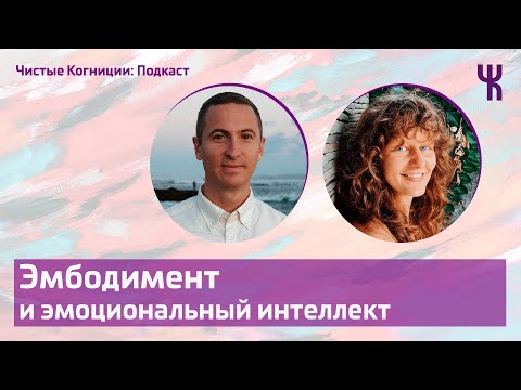 Видео: Как контакт с телом влияют на прокрастинацию, отношения с собой и другими