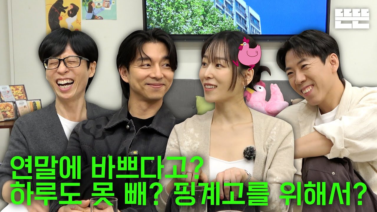 [EN] 섬세한 I들은 핑계고ㅣEP.61