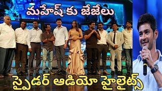 Mahesh babu spyder movie audio function highlights || spyder ||