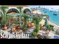 【広告なし スタバBGM】6月のスターバックス ジャズ音楽☕ 集中力を高める夏ジャズピアノ🌼 勉強・仕事・リラックス | 心が晴れる至福のガーデン空間 🌻