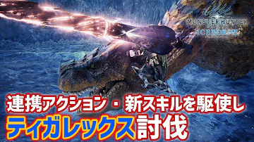 守勢 Mhw 守勢 Mhw