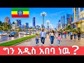 YOU WON T BELIEVE THIS CITY ADDIS ABABA ETHIOPIA 2026 Modern Africa Revealed In 4K 