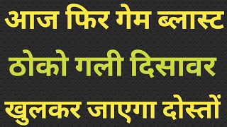 06 जुलाई lifetime satta trick tric |satta number kaise nikale#sattabazar#satta#Gl#live#Disawar#Trick