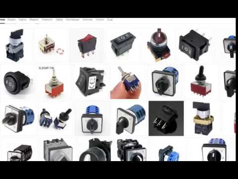 Переключатель на 3 положения - YouTube