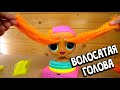 ОБЗОР НА ГОЛОВУ LOL OMG STYLING HEAD для причесок