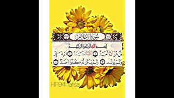 حالات واتساب دينية|سورة الإخلاص|ثلث القرآن🍁 İhlas Suresi| Surat Al-Ikhlas| WhatsApp kılıfları|Quran