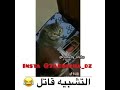 التشبيه مر قاتل 
