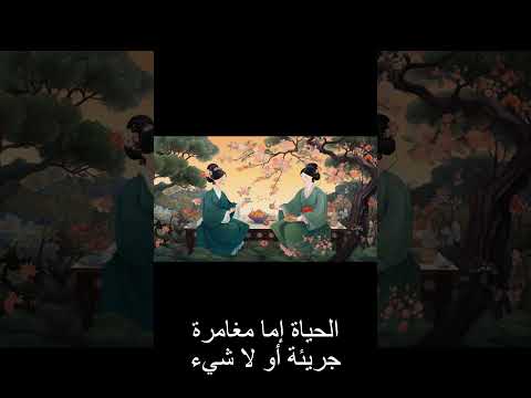 عبق الحكمة الكورية أمثال وأقوال ملهمة 2