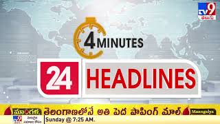 4 Minutes 24 Headlines | 8AM | 22-10-2022 - TV9
