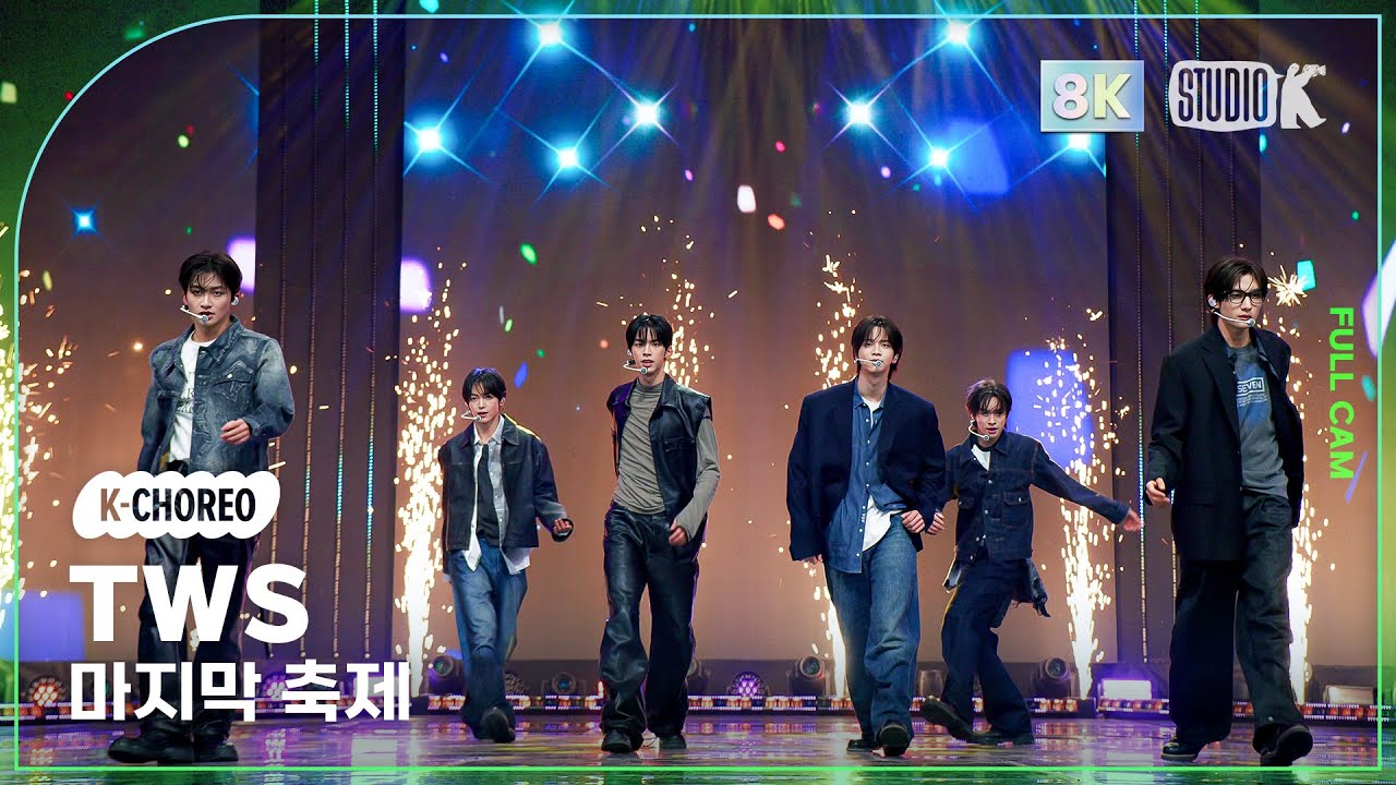 [K-Choreo 8K] 투어스 직캠 '마지막 축제' (TWS Choreography) @MusicBank 241206
