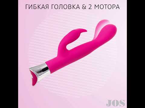 Вибратор JOS LOLY с клиторальным стимулятором и гибкой головкой | Sexoholic-shop.ru
