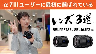 SONY - sel1635z 値下げ不可 なぜSEL1635Zは評判良いのか？ソニーα7 Eマウント広角ズーム