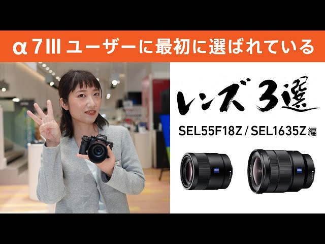 SEL55F18Z 購入 | デジタル一眼カメラ α：アルファ | ソニー