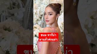 ทารีน่า 👑 #mgiallstars #mgiallstars1stedition #mgi #missworldthailand #missworld #tharinabotes