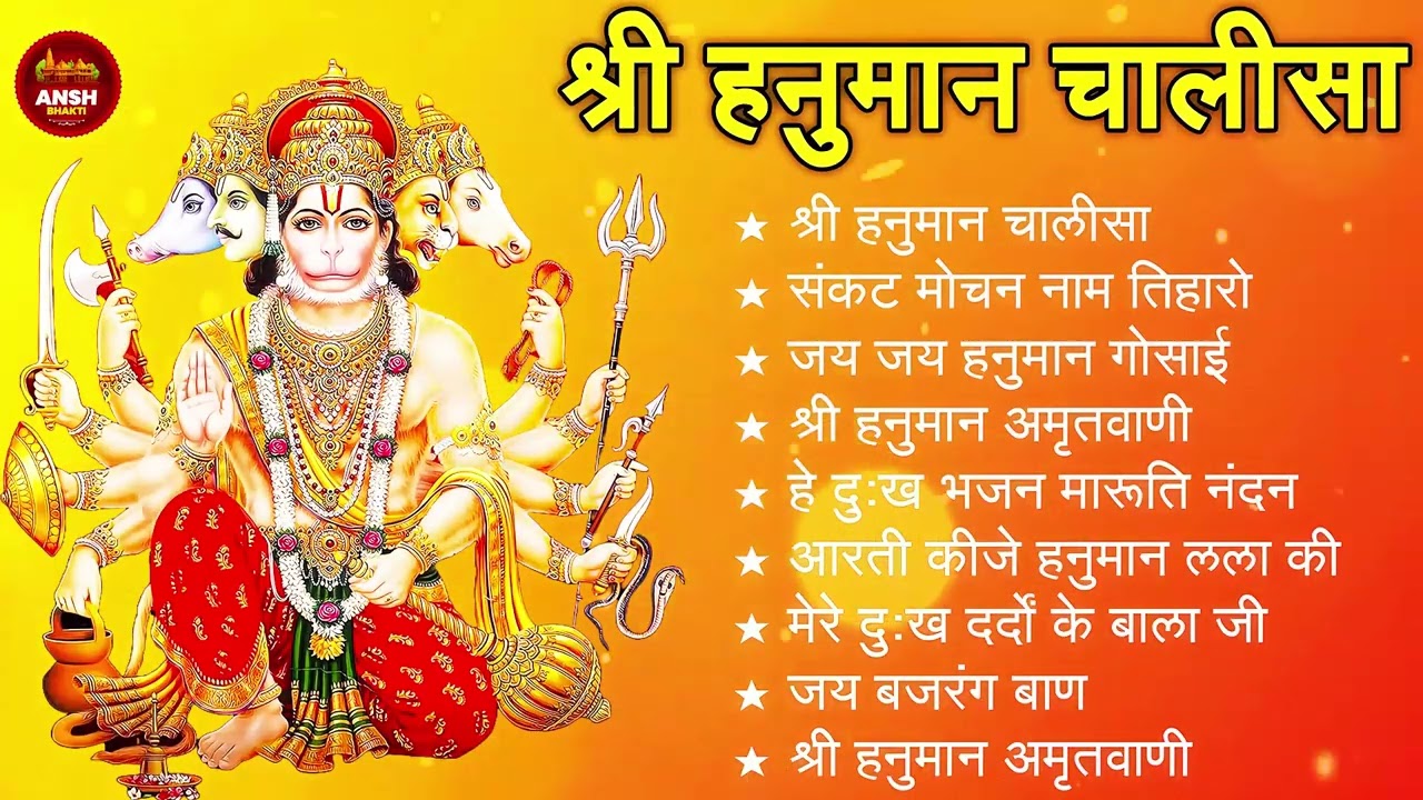 #श्री हनुमान चालीसा 🌺🙏 #Shree Hanuman Chalisa Original Video 🙏🌺 #Gulshan Kumar Hariharan Full Hd