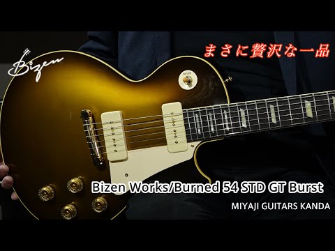 Burned 54 STD GT BurstBurst - YouTube