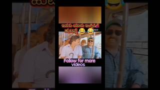 kannada comedy video #shorts #viral #comedyvideo #jaggesh #comedy #funny #bengaluru #onelife #laugh