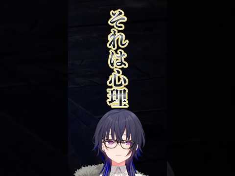 それは心理【切り抜き、一ノ瀬うるは】