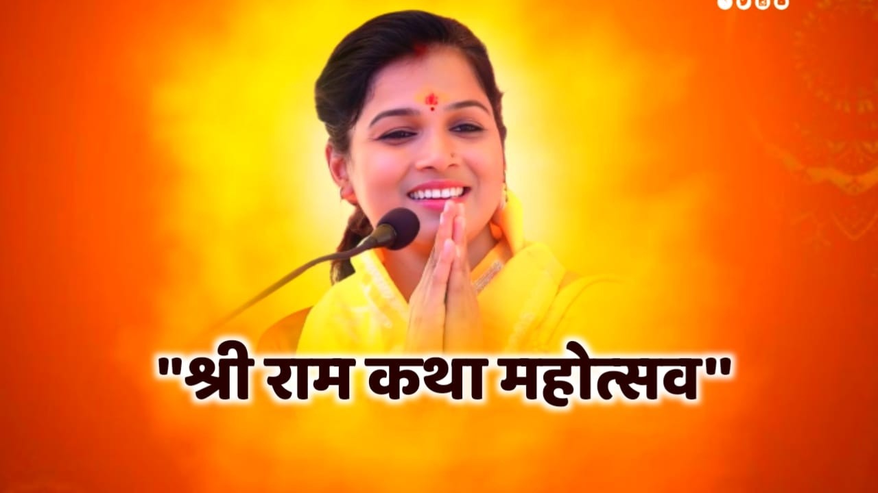 🛑DAY 5 🚩 श्री राम कथा 🚩 मानस सेविका निशी दीदी जी 🚩 गोरइया _ कोठी , जिला सतना ( म. प्र