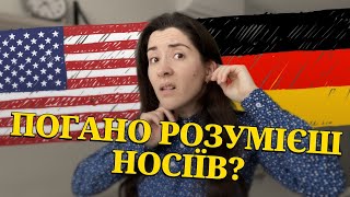 ПРИЙОМИ, як навчитись розуміти НА СЛУХ носіїв іноземної мови